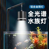 現貨下殺！【免運】 魚缸水草燈  魚缸水草燈led全光譜防水超亮中大草缸專用照明燈爆藻筒燈射燈八折下殺 打骨折 可開發票 加客服賴享受巨額減免金牌保障