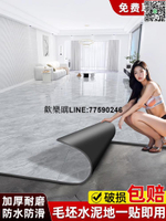 【歡樂購】950mm自粘pvc地板貼防水泥地直接鋪仿瓷磚大理石塑地板革地板鋪墊