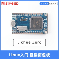 Sipeed 荔枝派 lichee zero  V3S開發板 linux入門 核心板 樹莓派