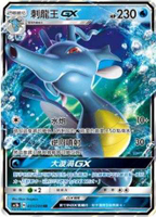 【CardMaster】寶可夢紙牌 中文版 PTCG 美夢成真組合篇 AC2b _RR_031/200 刺龍王GX