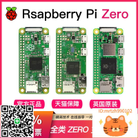 樹莓派zero Raspberry Pi zero 2w 開發板 zero w  套件zero w h-時尚精品