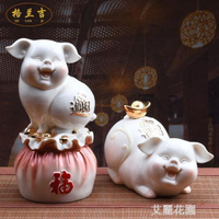 陶瓷可愛小豬擺件存錢罐可愛豬年吉祥物家居客廳創意招財豬禮品瓷
