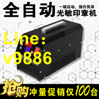 【可開發票】印章機器光敏刻印機小型曝光刻章機自動迷你電腦高檔制作包教包會