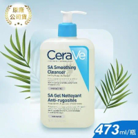 CeraVe 適樂膚 溫和清潔系列 水楊酸煥膚淨嫩潔膚露 473ml(神經醯胺.玻尿酸.果酸)