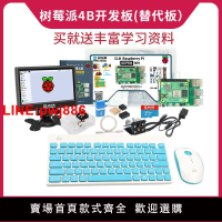 {台灣公司 可開發票}樹莓派CM4擴展板Raspberry Pi Compute Module 4計算模塊核心板
