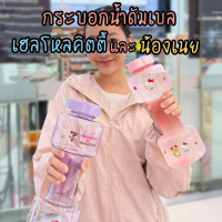 พร้อมส่ง️ กระบอกน้ำดัมเบล เซเว่น Hello Kitty x Butterbear พลาสติก มี2 ลาย หมีเนย คิตตี้ 7-11