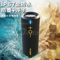 W-KING D320 40W 360度環繞防水藍芽喇叭 帶燈光/TF/AUX音響 EQ重低音喇叭【APP下單最高22%點數回饋】