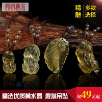天然黃水晶貔貅吊墜男女毛衣鏈飾品黃水晶貔貅掛件情侶項鏈