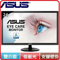 ASUS  VP247HAE 23.6吋寬螢幕 VA低藍光不閃屏 黑色