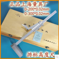 上量游標高度尺0-2003005006001000mm高度規游標卡尺劃線卡尺