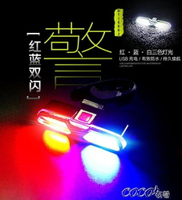 車燈 自行車燈USB充電尾燈山地車配件夜間LED警示燈前燈激光夜騎行裝備 全館免運