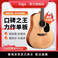 【台灣公司 超低價】官方正品SAGA薩伽SF700單板SF800民謠木吉他電箱云杉男女學生41寸