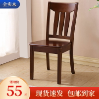 全實木椅子餐椅家用凳子靠背椅簡約現代中式餐廳木頭椅飯店餐桌椅