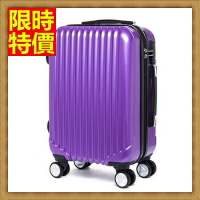 行李箱 拉桿箱 旅行箱-24吋精美純色繽紛旅程男女登機箱7色69p18【獨家進口】【米蘭精品】