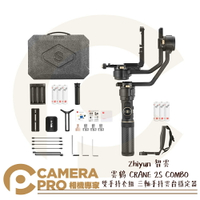 ◎相機專家◎ Zhiyun 智雲 雲鶴 CRANE 2S COMBO 標準套裝 三軸穩定器 手持雲台 單眼 公司貨