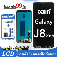 จอ สำหรับ Samsung Galaxy J8 J810 J8 2018 หน้าจอ LCD จอแท้ พร้อมทัชสกรีน ใช้ร่วมกับ สำหรับ ซัมซุง กาแ