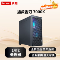 【千羽家居】聯想拯救者主機刃7000K全新黑神話悟空游戲主機臺式電腦
