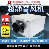 【高品質 超低價】靜音風機管道新風機排氣扇換氣扇商用箱式送風機抽風機強力通風機
