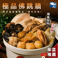 【阿家海鮮】 升級加料版極品佛跳牆 2000g±10%/包(固體物865g±10%)年菜必吃