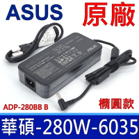 ASUS 華碩 280W ADP-280 BB B 變壓器  ROG 電競 充電器 電源線 充電線 ADP-280EB B