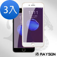 3入 iPhone7 8Plus 滿版軟邊9H鋼化玻璃藍光保護貼 iPhone7PLUS保護貼  iPhone8PLUS保護貼