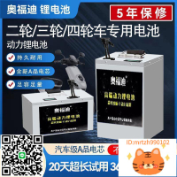 寧德時代電動車鋰電池72V外賣電動車60V鋰電池兩輪三輪48V鋰電KS-不二百貨