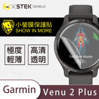 【o-one台灣製-小螢膜】Garmin Venu 2 Plus 滿版螢幕保護貼(2入)
