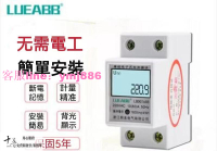 【臺灣公司 】 家用電錶智能電度錶 出租房電子單相220v導軌式微型數顯空調電能錶