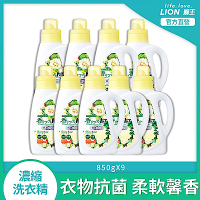 日本獅王LION 香氛柔軟濃縮洗衣精 抗菌白玫瑰 850gx9/箱