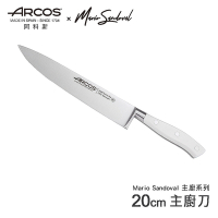 【西班牙ARCOS】Mario Sandoval米其林主廚系列 20cm主廚刀(快)