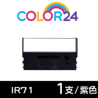 Color24 for CITIZEN IR-71/IR71 紫色相容色帶/適用CITIZEN IR-71/DP-730/NEC TW-POS/WINPOS WP-520/WP-200/WP-560