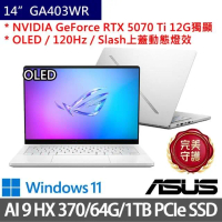 ASUS 華碩14吋電競筆電(ROG Zephyrus G14 GA403WR/Ryzen AI 9 HX 370/64G/1TB SSD/RTX5070Ti 12G/Win11/二年保)