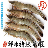 【三頓飯】嚴選鮮凍草蝦 x4盒(14-16隻/280g/盒)
