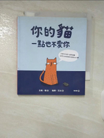 【書寶二手書T3／繪本_BEQ】你的貓一點也不愛你_艾瑪‧楊-著; 凱蒂‧艾比-繪