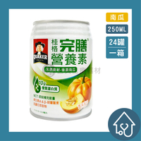 【桂格】完膳營養素 天然食材 香濃南瓜 250ml*24罐/箱