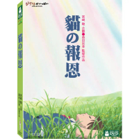 【吉卜力動畫】貓的報恩 DVD