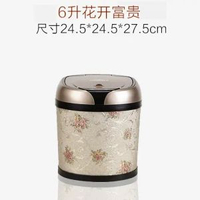 全城熱賣 - 防臭歐式自動感應智慧電動垃圾桶帶蓋禮品家用客廳免腳踏大垃圾桶花開富貴6L電池版