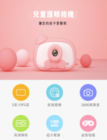 【育兒三寶】昌兒-兒童護眼相機【六甲媽咪】