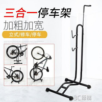 自行車通用插入式停車架單車展示架單車維修架立式山地車支撐架 99購物節