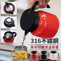 【EZlife】316不鏽鋼茶水分離大容量保溫燜茶壺(800ml)