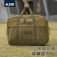【露營趣】KAZMI K22T3B04 工業風裝備收納袋 70L 裝備袋 收納包 露營袋 工具袋 手提袋 衣物袋 旅行袋 野營 露營