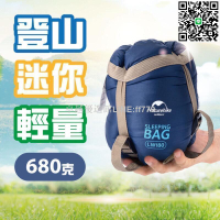 【卓越優選館】費 六色 NH 超迷你LW180露營睡袋Naturehike  只有680克超輕小型信封睡袋 戶外 活動 野
