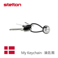 【Stelton】My Keychain/鑰匙圈(黑)