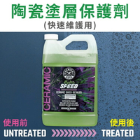 耀您館★美國CHEMICAL GUYS快速維護HydroSpeed陶瓷塗層保護汽車鍍膜劑WAC233(3.7公升桶裝;強疏水和抗UV水漬)