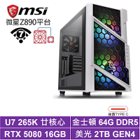 微星Z890平台[處女座L1FD]U7 265K/RTX 5080/64G/2TB_SSD