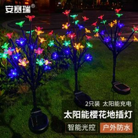 安賽瑞 草坪燈 led太陽能櫻花地插燈 庭院裝飾戶外景觀燈 8A00101