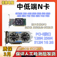 {可刷卡 打統編}拆機 臺式機電腦獨顯 GT610 630 710 730 GTX650 750 960 950顯卡