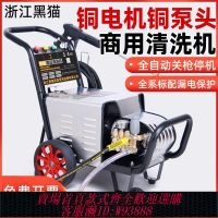 {公司貨 最低價}黑貓商用超高壓清洗機220V家用自動電動洗車機大功率380V強力工業