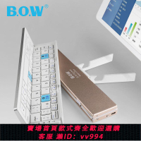 {公司貨 最低價}BOW航世無線折疊三藍牙鍵盤適用于蘋果安卓手機ipad通用小巧便攜
