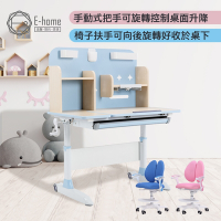 E-home 藍色NUCO努可兒童成長桌椅組